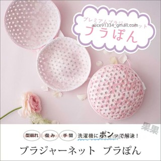 日本內衣洗衣球 保護球 防皺防變形可洗防曬帽防撞 內衣保護球 內衣洗衣保護球 內衣洗衣袋 內衣球jimyu1984