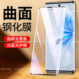 VIVO V50 V40 PRO 邊膠滿版玻璃貼 vivo v50 v40玻璃保護貼 防爆防摔 手機熒幕保護貼 玻璃貼