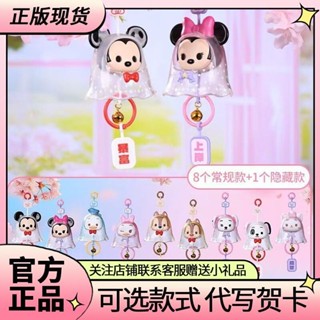 正版迪士尼許願風鈴 晴天娃娃系列 盲盒風鈴 手辦公仔擺件 耶誕吊飾禮物女