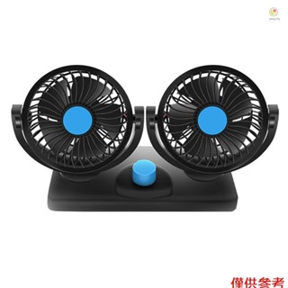 Casytw 迷你汽車風扇雙頭散熱風扇靜音 USB 電風扇 360° 用於汽車卡車 SUV RV 的 4 種風速旋轉