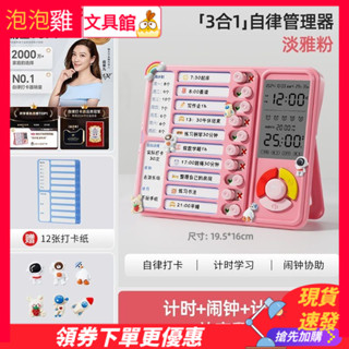 現貨速髮 兒童鬧鍾 鬧鈴 貓太子小學生定時器計時器時間管理兒童自律神器學習專用鬧鍾時鍾