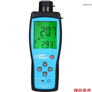 SMART SENSOR 希瑪 氧氣檢測儀AR8100 帶電池出貨 空氣含氧量濃度 便攜式測氧氣測試儀 報警器（不配插頭