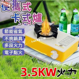 【送收納箱】卡式瓦斯爐 卡式爐 瓦斯爐 登山爐 露營瓦斯爐 卡斯爐 瓦斯爐架 戶外瓦斯爐 雜貨鋪 2ucmke_h77