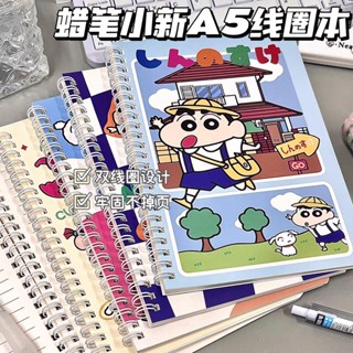 【特價】爆款蠟筆小新A5線圈本卡通ins高顏值學生加厚橫線作業筆記本耐用 學校周邊 學生文具用品