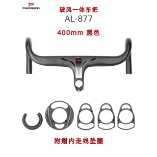 [2/26熱銷款山地車配件]PROMEND公路車鋁閤金一體車把彎把破風內走綫一體自行車騎行配件[下單前聯係客服，下單後關