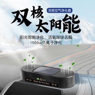 🔥全店免運🔥汽車清淨機 車用空氣清淨 車用清淨空氣機 車用空氣清淨機 車用空氣淨化器 車用清淨機 車用臭氧機 清淨機