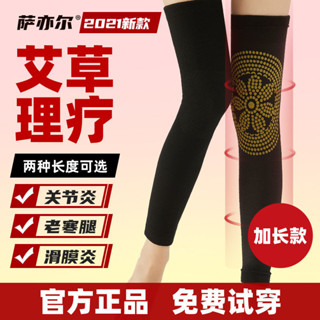 艾草加長自然發熱女男士四季老寒腿關節炎護腿套保暖防寒護膝317U