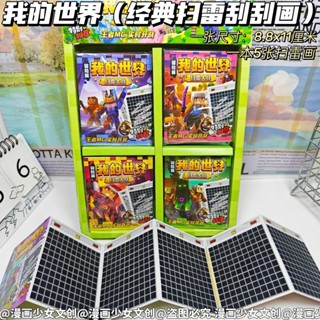 創意兒童經典掃雷刮刮刮畫便籤卡通男女兒童益智對戰掃雷小遊戲創意兒童經典掃地機刮畫備忘錄