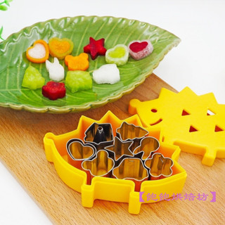 飽飽烘焙坊#現貨~刺蝟盒迷你不鏽鋼餅乾模具10件套水果切蔬菜造型器做寶寶輔食麵