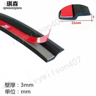 優選-臺灣出貨 Z型帶膠自粘進口自粘3M膠帶P型大D小D車門密封條防塵隔音密封條 新品ivywilson407