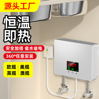 [熱銷款 限時特惠]110v 熱水器 電熱水器 跨境110V美規快速卽熱式小型廚房寶恆溫家用電熱水器小廚寶批髮