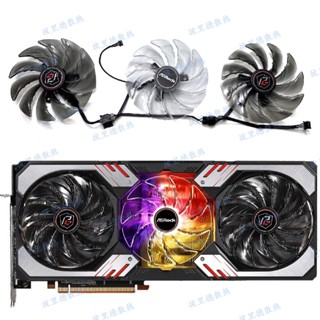 【光達電子】ASROCK/華擎RX6800XT 6900XT Phantom Gaming幻影顯示卡散熱器風扇