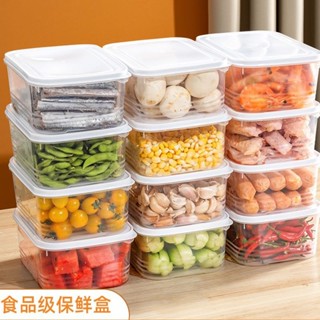 💯新品熱銷💯廚房冰箱收納盒冷凍密封飯盒微波塑膠收納加厚便噹盒保鮮盒套裝