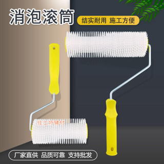 【臺灣出貨】購滿199出貨 水泥自流平工具6寸加長齒消泡滾筒刷9寸環氧地坪漆針刺放氣消泡器 熱銷