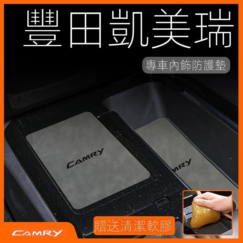 台灣有貨🌈【Camry專用】24款 Toyota camry儲物防滑九代裝飾禮物內飾改裝中控車門槽水杯墊23