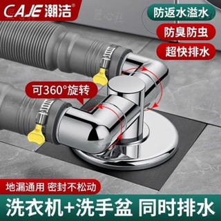潮潔陽臺洗手盆下水管地漏 接頭 防臭分支器 三頭通出 排水管道洗衣機 匠心社
