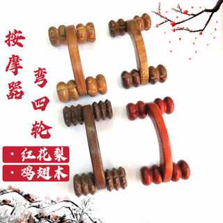 微針滾輪 臉部滾輪 按摩滾輪 雞翅木花梨木手動滾輪式四輪木質按摩器臉部家用全身腿部背部按摩