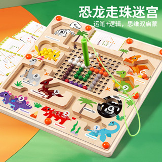 磁性迷宮玩具思維數字分類顏色兒童專注磁力運筆訓練益智走珠遊戲