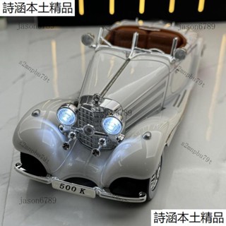模型車 1:24 合金車 賓士 benz w29 敞篷車 老爺車 古董車 回力車 聲光車 玩具車 汽車模型 收藏品