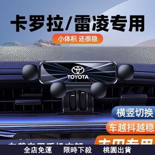 臺灣有貨🔥TOYOTA ALTIS 手機架 08-23款 阿提斯專用 卡扣式手機架 汽車手機架 車用手機架 汽車支架