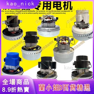 ⚡【源頭工廠】吸塵器電機1200W洗地機馬達110V/220V通用無塵鋸電機適配潔霸美的傑諾威霸