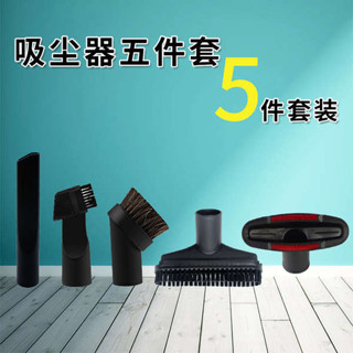 吸管蓋 吸管防塵套 環保吸管 適配美的家用吸塵器配件吸頭刷子扁吸嘴吸管套裝刷頭介面內徑32mm