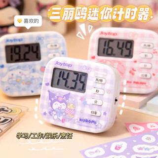 新品現貨三麗鷗計時器小學生自律神器兒童學習專用時間管理定時器廚房鬧鐘20250329
