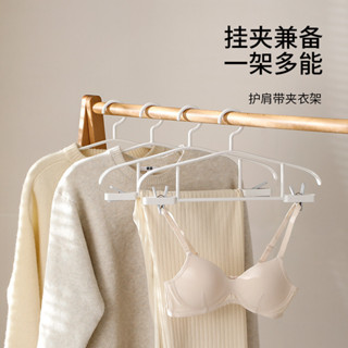 🔥新店特惠價🔥FaSoLa多功能衣架帶夾子家用掛衣無痕內衣褲子架防滑防肩角晾衣撐【魔法收納師】