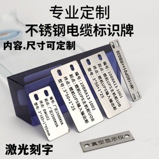 【臺灣出貨】定製 不鏽鋼電纜標識 掛牌 吊牌 儀表位號碼牌 管道閥門煤氣水閥 電纜牌