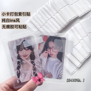 限時🎉特賣 齣卡白色索引貼 標籤貼紙 索引貼 標籤貼 齣卡打包材料 N次貼 包卡 包材 便利貼 純白索引貼 i