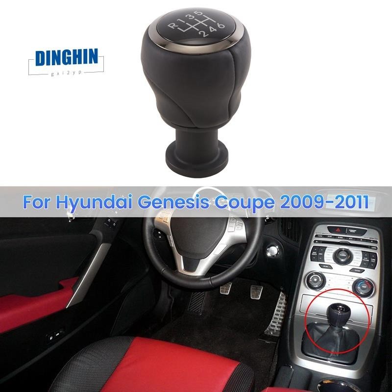 HYUNDAI 43711-2m100 汽車 6 速 MT 換檔旋鈕適用於現代 Genesis Coupe 2009-2