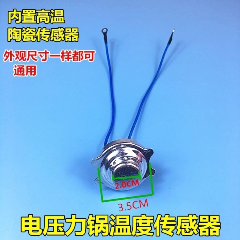 4.12 熱賣 電壓力鍋溫度器傳感器 溫控器 溫控探頭 電飯煲溫控磁鋼 溫控式