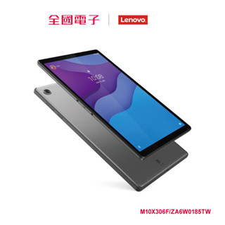 【福利品A】 Lenovo Tab M10 TB-X306F 2G/32G平板鐵灰 【全國電子】