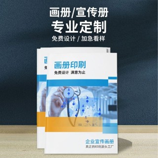 圖冊 卡冊 客製化 企業畫冊印刷宣傳冊定製精裝書訂做教育教材精裝書籍明星pb語錄本