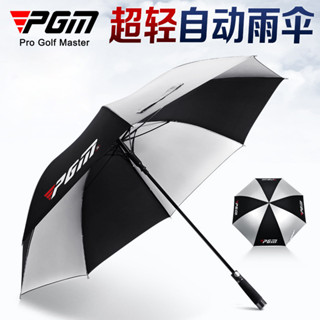 PGM 高爾夫輕量自動雨傘 YS007 大傘自動傘防晒遮陽傘高爾夫產品