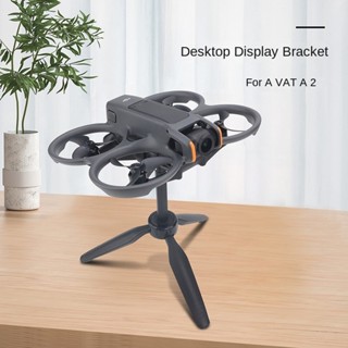 適用DJI Avata 2穿越機桌面展示支架 阿凡達陳列展覽固定架配件