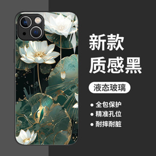 款式蓮花玻璃手機殼 iPhone 15 Promax 14plus 13mini 12 Promax 11 P 復古 r
