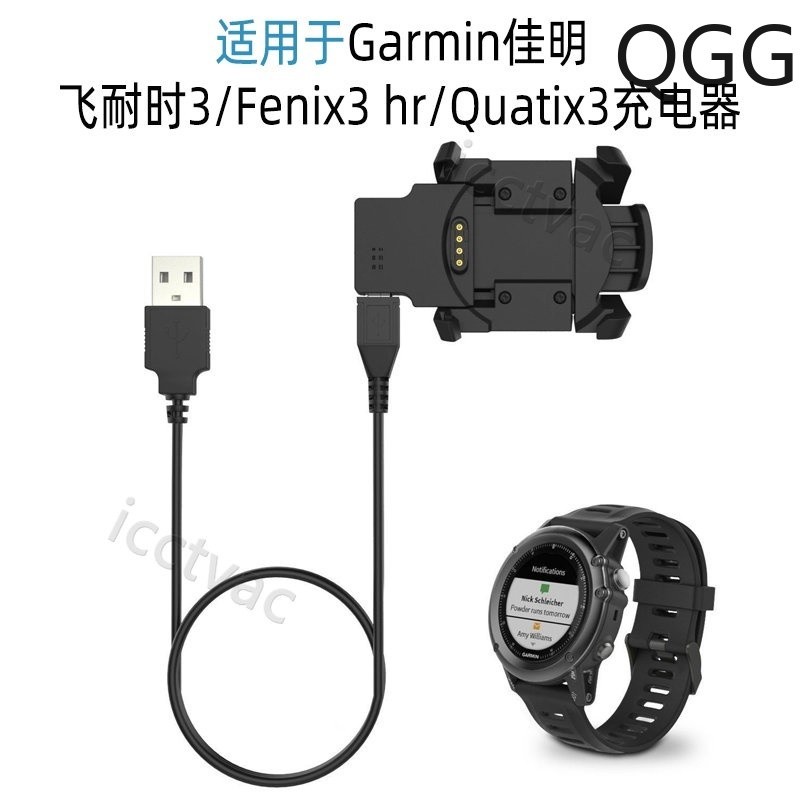 適用佳明Garmin fenix3/3HR充電器quatix3智能運動手錶充電線Tactix Bravo數據線USB底座