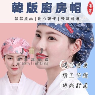 🔥好物推薦🔥 晟琪廚師帽女 可調節 廚房帽 做飯 防油煙 餐廳 工作 防掉髮 包頭 護士帽子 工作帽子 員工帽 純棉
