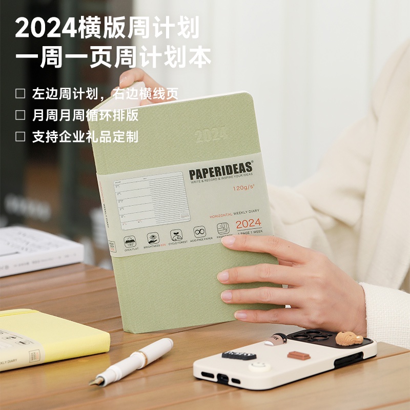 【本】PAPERIDEAS手帳本 2024一週一頁無酸紙周計劃366天日程計劃本環保布面A5筆記本時間管理效率手冊精緻伴