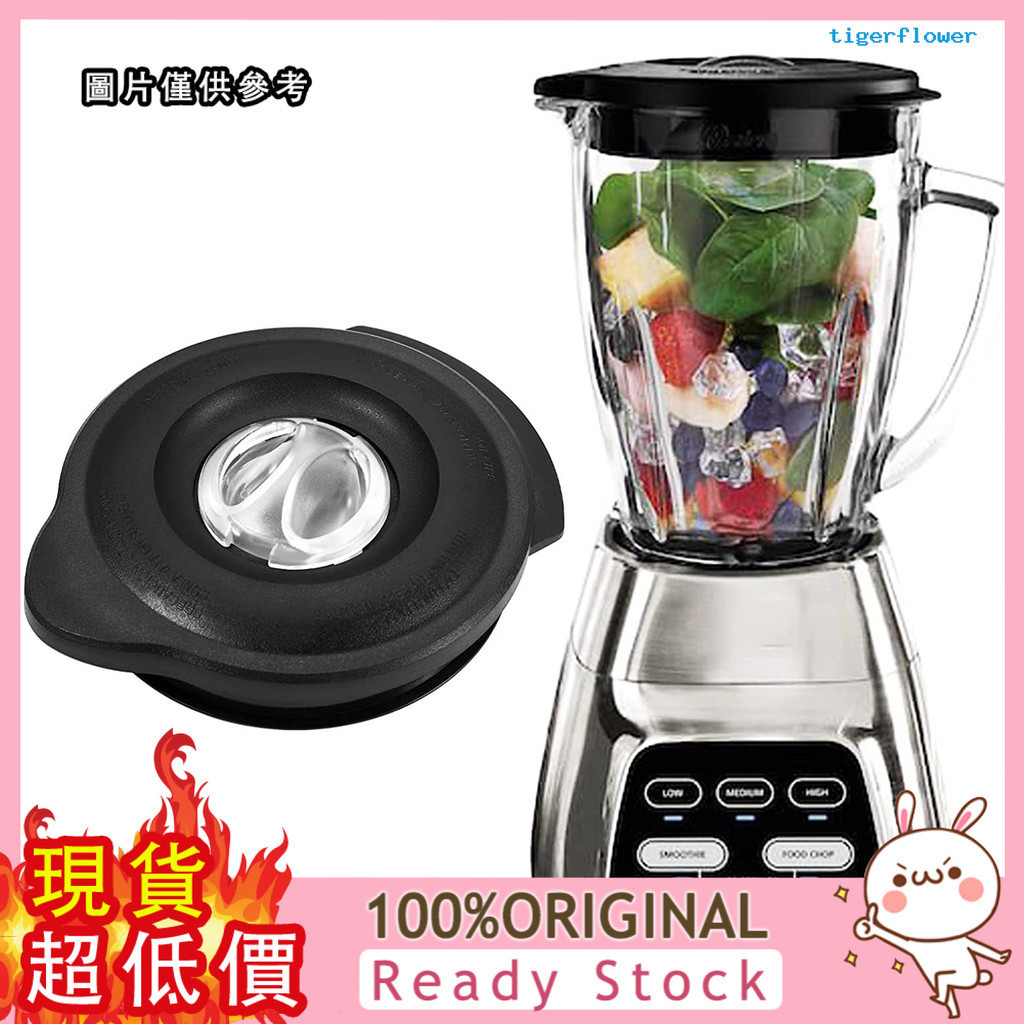 [芒芒小鋪] Oster Pro Blenders Lid攪拌機蓋子更換部件