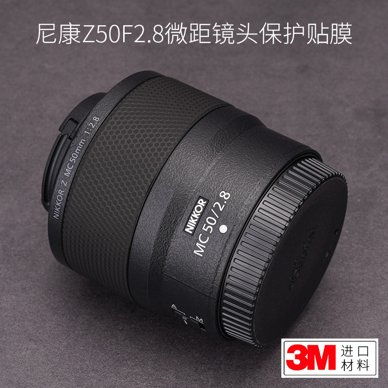 美本堂 適用於尼康Z50 F2.8微距鏡頭保護貼膜Nikon亞光貼紙貼皮磨砂3M
