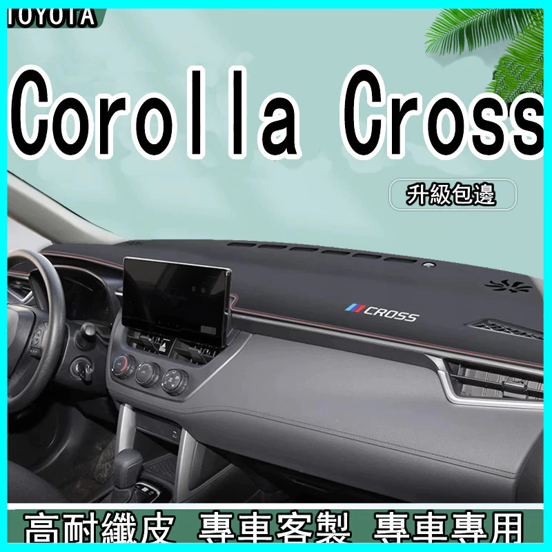 熱賣 Toyota Corolla Cross中控台防曬墊 儀表台避光墊 工作台遮陽墊 前台墊內飾 避光防曬墊 防滑墊