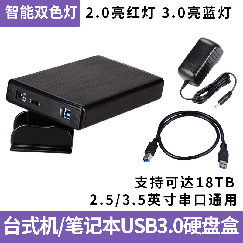 【現貨 新店促銷】移動硬碟盒3.5英寸SATA固態硬碟USB3.0讀取盒串口外置機械外接盒