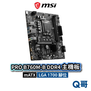 MSI 微星 PRO B760M-B 主機板 DDR4 M-ATX LGA1700 腳位 MSI728
