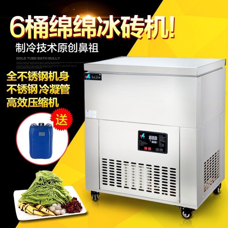 【臺灣專供】【分期免息】樂傑LJM70-6商用6桶雪花綿綿冰機制冰機(贈冷凍液1桶