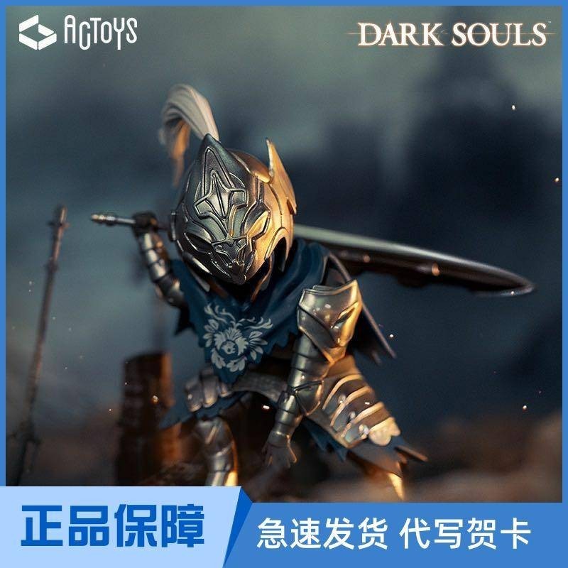 Actoys黑暗之魂盲盒蛋第一彈手辦DarkSouls系列周邊擺件太陽騎士