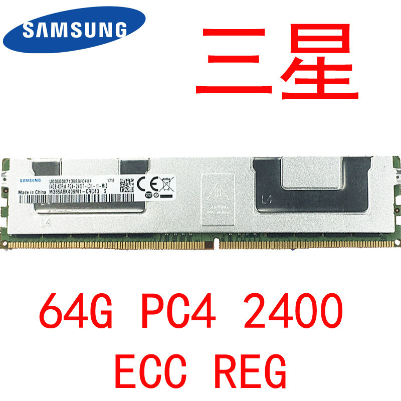 【促銷】三星服務器內存海力士64G DDR4 PC4 2666 2933 3200 2400 ECC REG