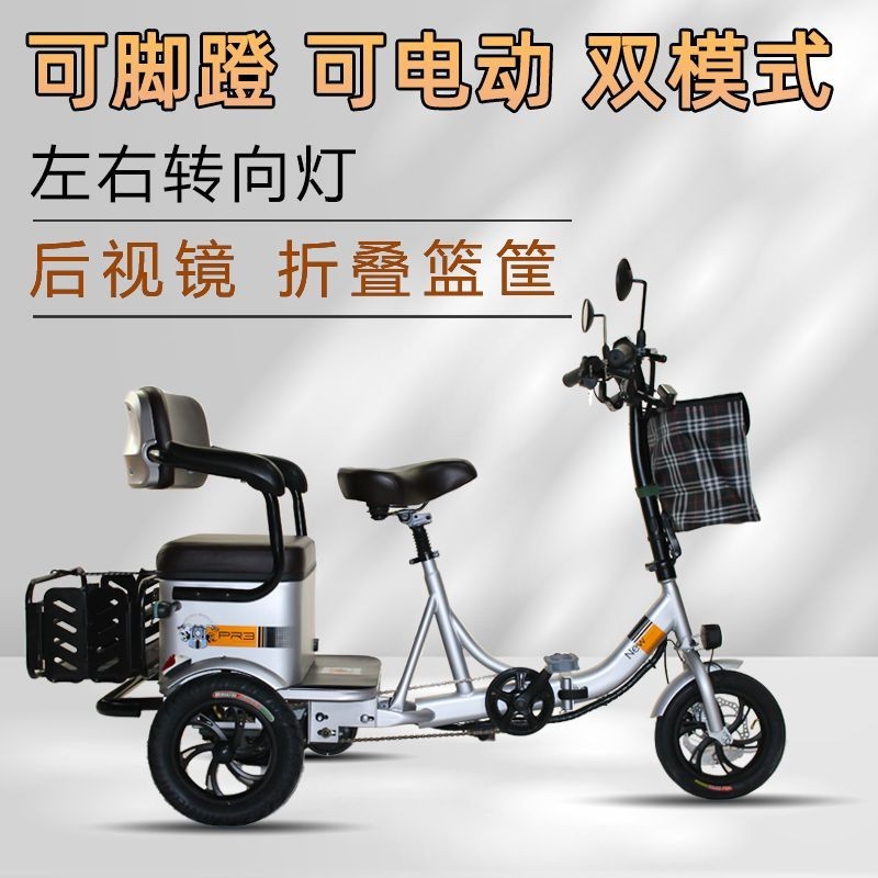 【臺灣專供】新款老人電動三輪車家用小型折迭腳踏雙人迷你承認助力腳踏車