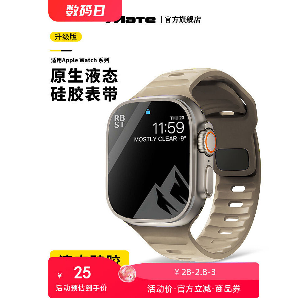 適用iwatch Ultra蘋果手錶S8錶帶矽膠applewatch9/8/7/se/6/5代表帶